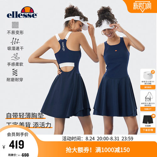 ellesse小贝壳速干网球裙