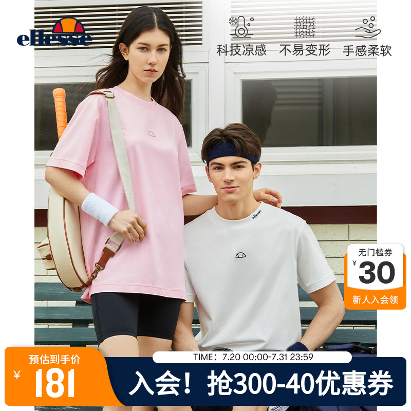 ellesse小贝壳凉感短袖T恤男女