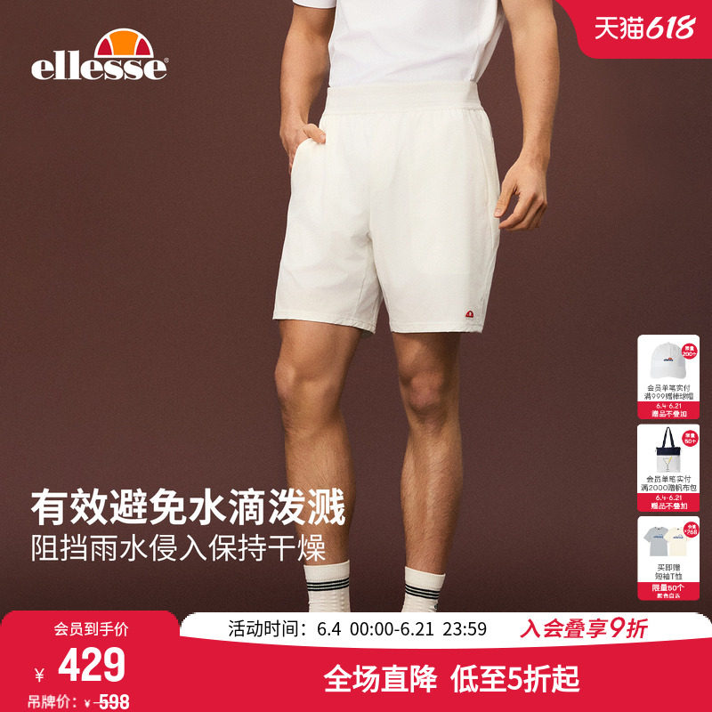 ellesse小贝壳26春夏新品网球裤户外运动防泼水轻薄休闲短裤男