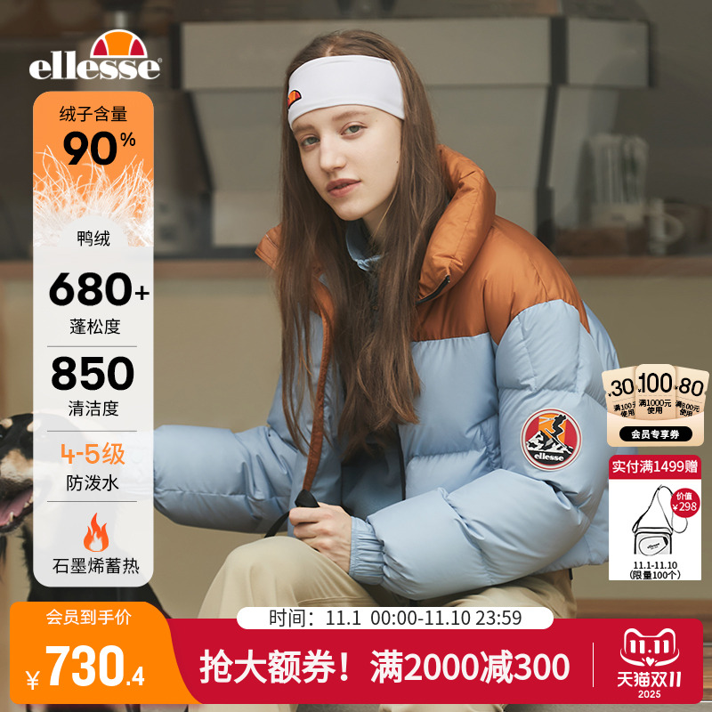 ellesse小贝壳立领短款女羽绒服