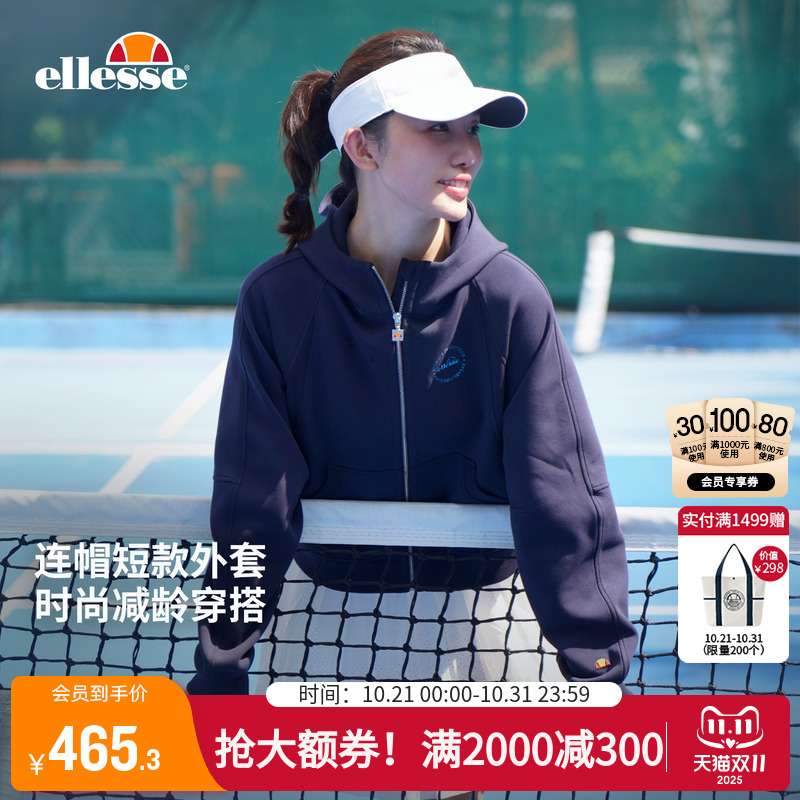 ellesse小贝壳女立领连帽夹克
