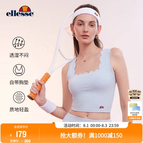 徐若晗同款ellesse带胸垫背心