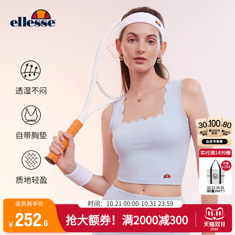 徐若晗同款ellesse带胸垫背心