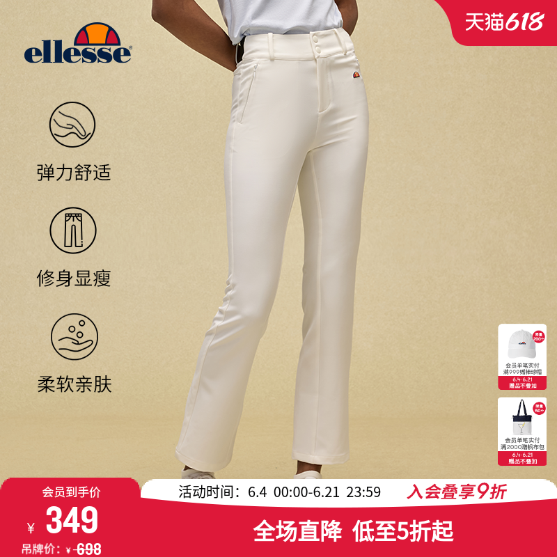 ellesse小贝壳官方秋冬网球弹力微喇运动裤修身透气通勤长裤女