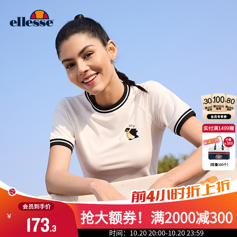 ellesse小贝壳短袖女圆领休闲T恤