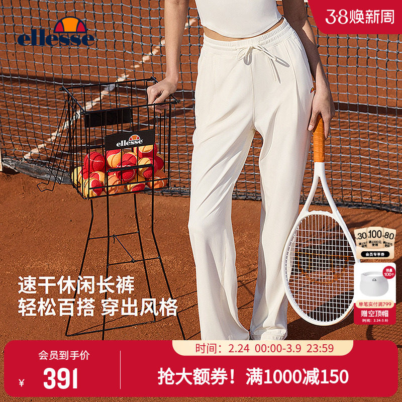 ellesse小贝壳官网球专业运动长裤女秋季宽松直筒休闲百搭速干