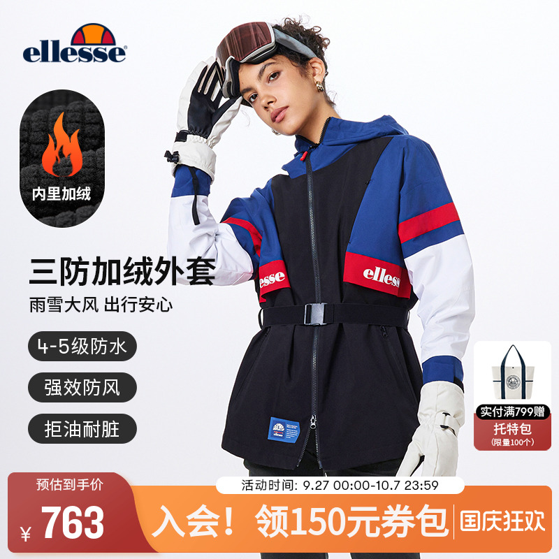 ellesse小贝壳防泼水女梭织外套