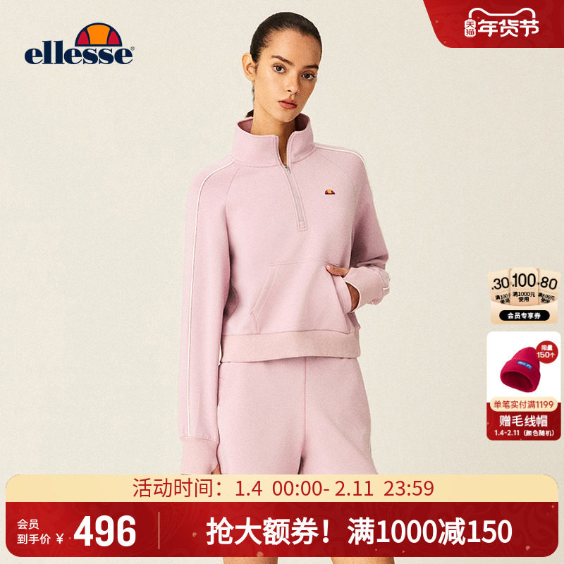ellesse小贝壳26春季新品网球服显瘦半拉链卫衣运动上衣外套女,运动服/休闲服装,运动卫衣/套头衫,淘宝优惠券,粉丝福利购,淘宝优惠卷