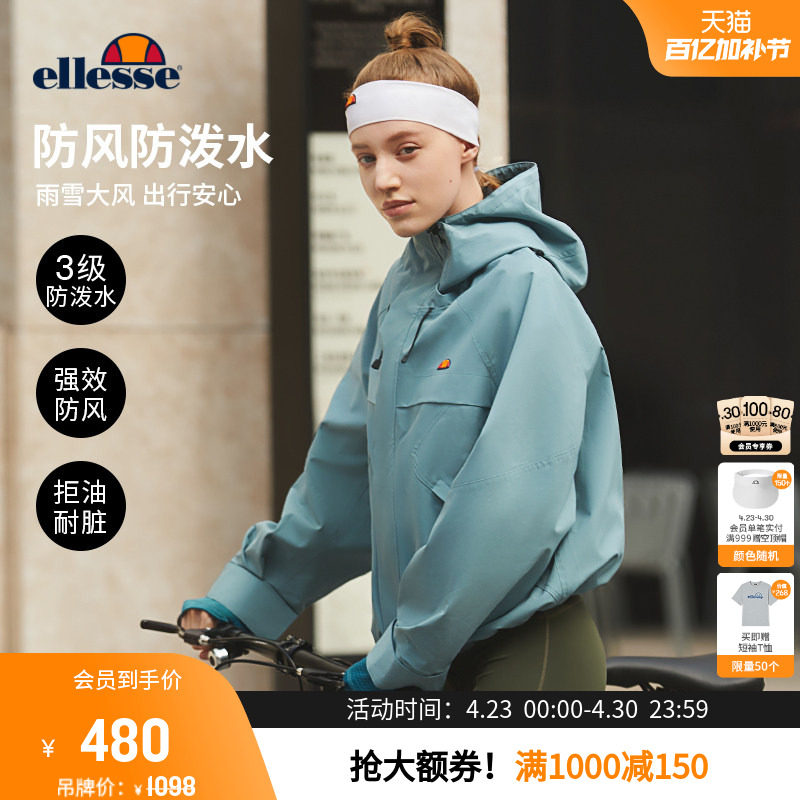 ellesse小贝壳秋冬户外徒步冲锋式夹克女防泼水防风硬壳上衣外套