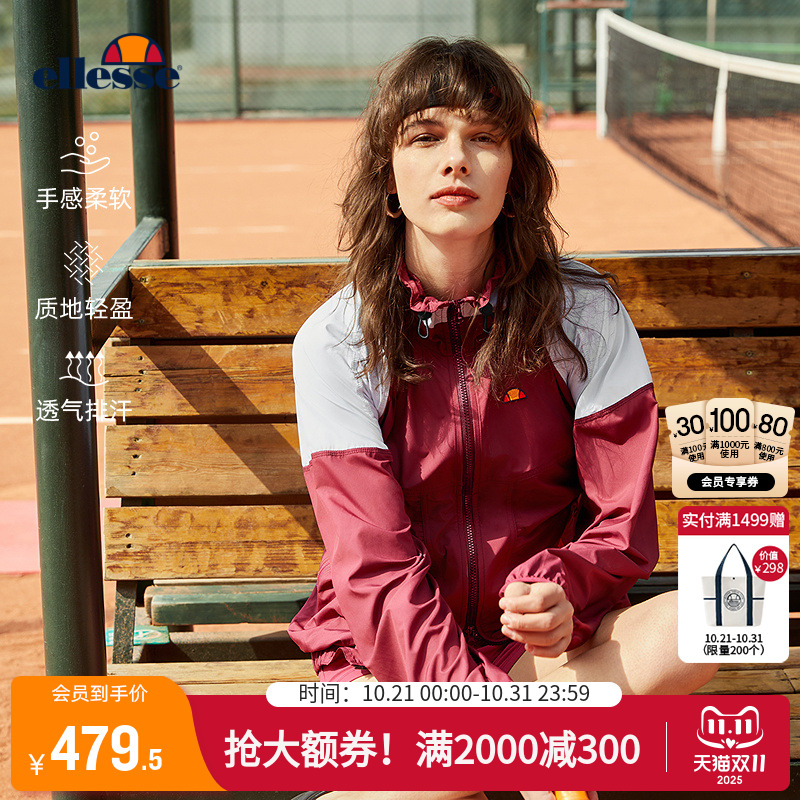 ellesse小贝壳女立领撞色夹克