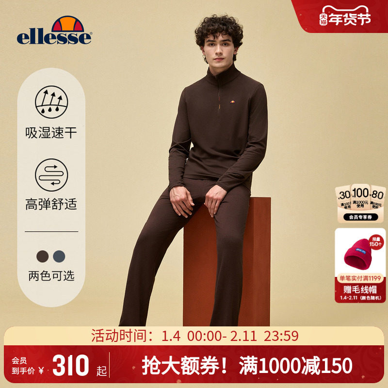 ellesse小贝壳25秋冬新品网球套装弹力速干柔软长袖T恤运动裤男士