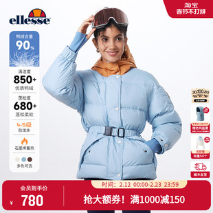 ellesse小贝壳秋冬新款修身保暖羽绒服运动轻薄收腰滑雪外套女款