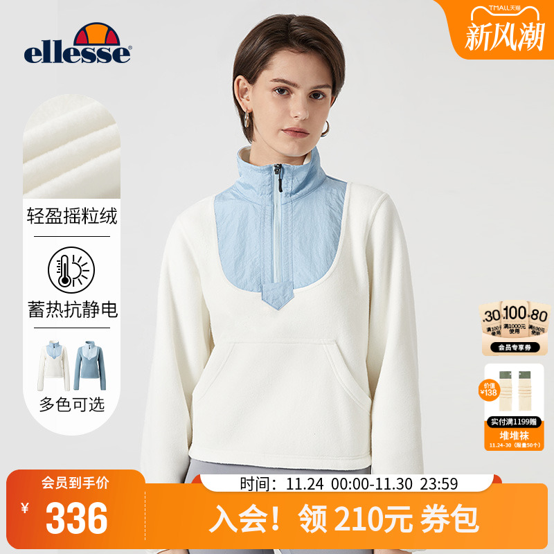 ellesse小贝壳女立领摇粒绒卫衣