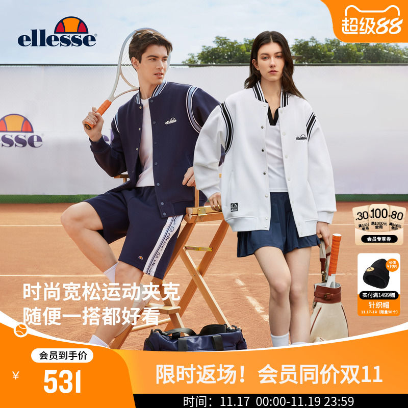 ellesse小贝壳夹克外套情侣款