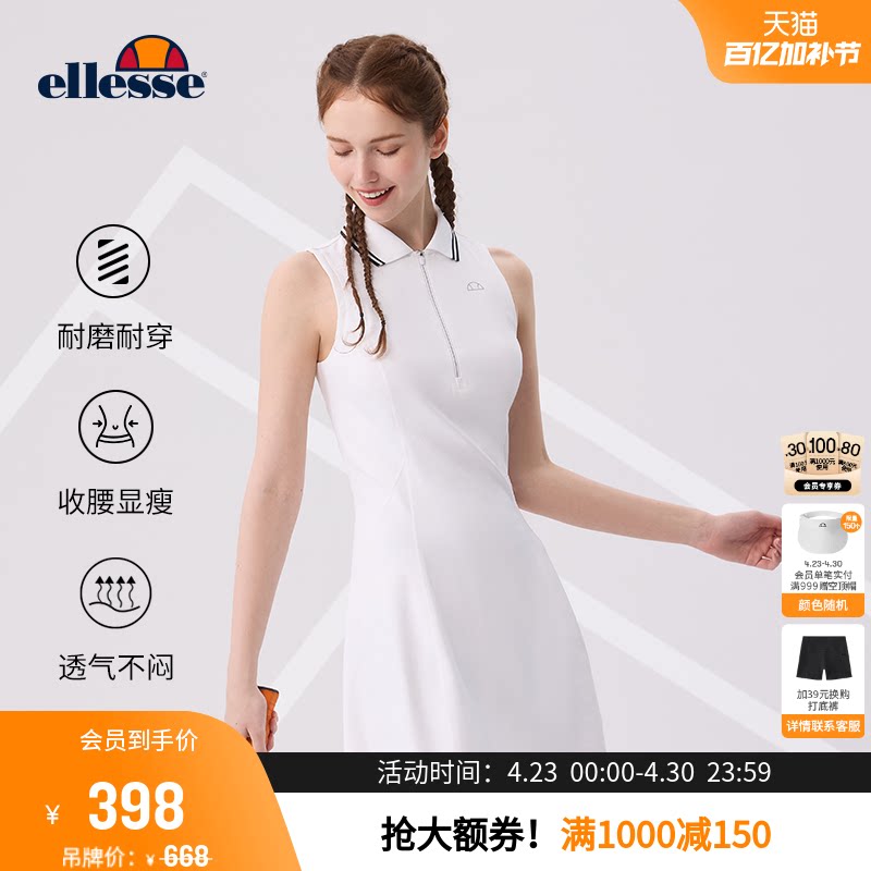 ellesse小贝壳官方春夏运动网球裙半拉链POLO领羽毛球连衣裙女