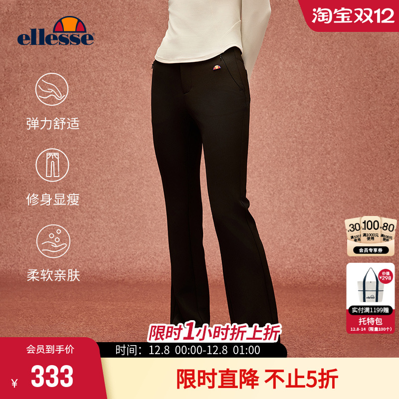 ellesse小贝壳官方秋冬网球弹力微喇运动裤修身透气通勤长裤女