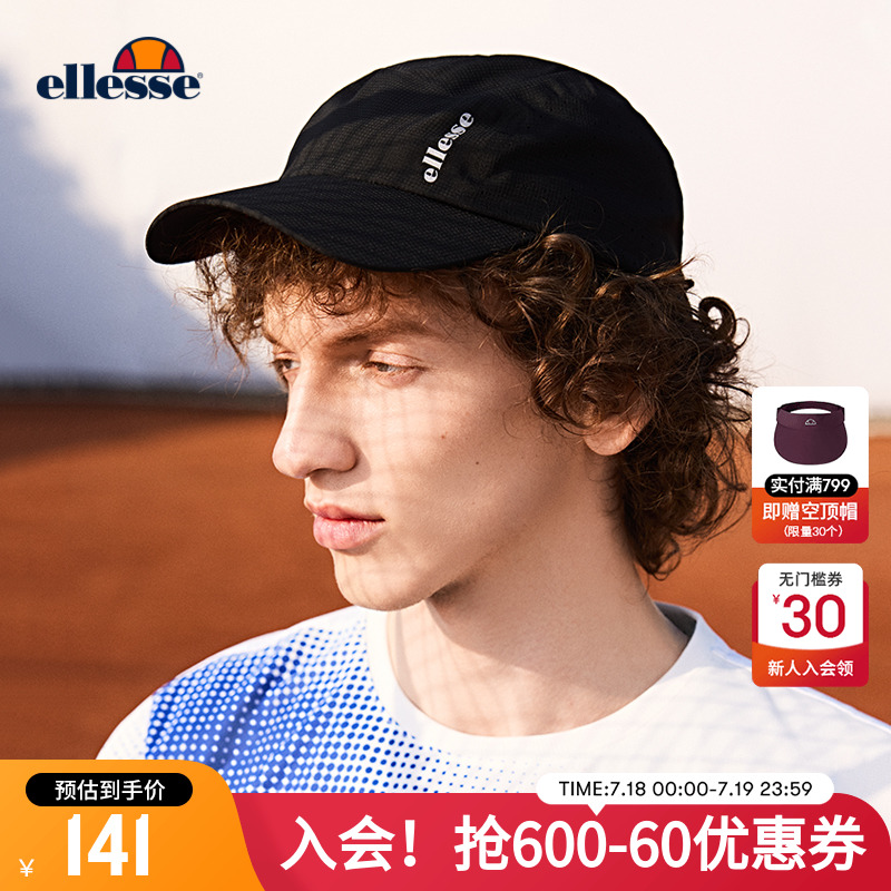 ellesse小贝壳男女透气鸭舌帽