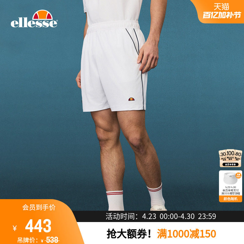 ellesse小贝壳26春夏新品网球裤撞色条纹防透休闲运动短裤男
