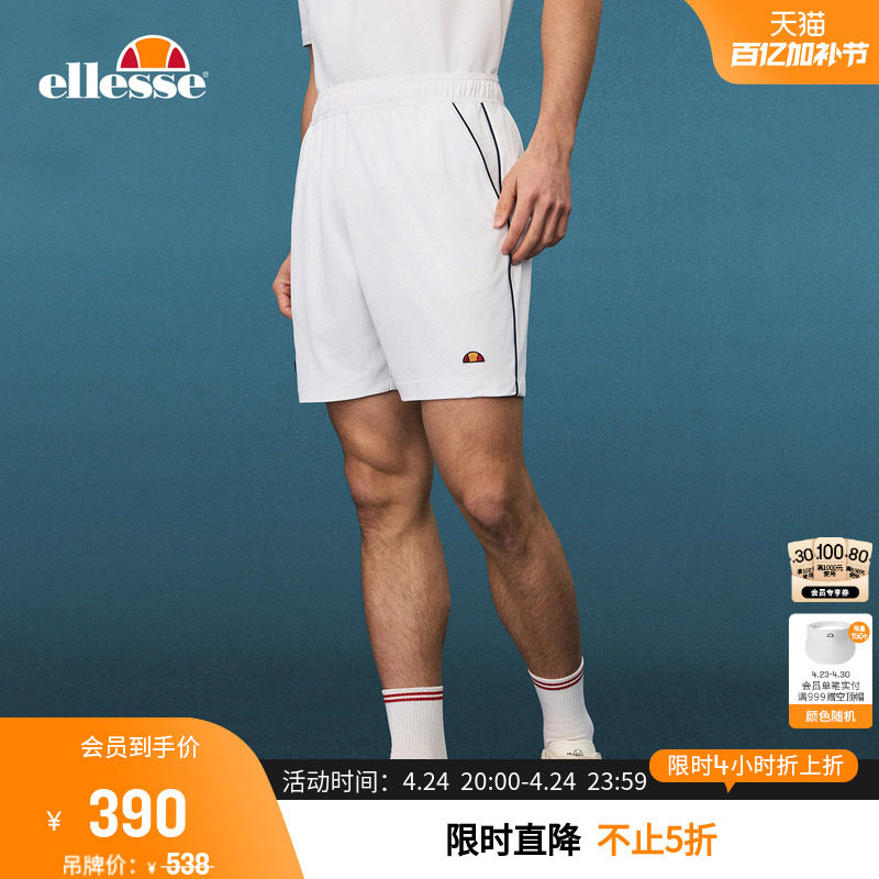 ellesse小贝壳26春夏新品网球裤撞色条纹防透休闲运动短裤男