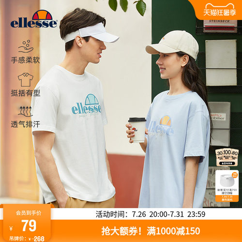 Ellesse小贝壳经典款短袖情侣T恤