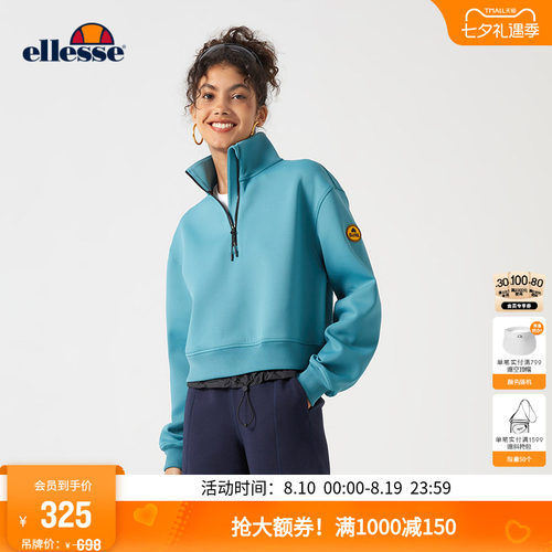 ellesse小贝壳半拉链立领卫衣短
