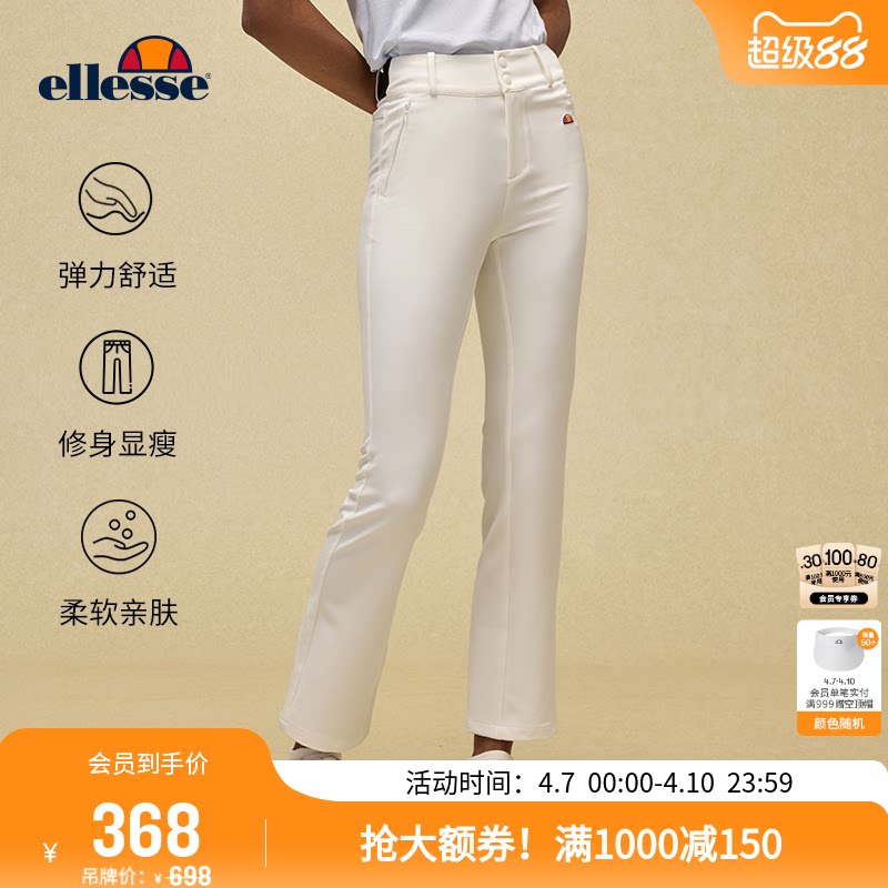 ellesse小贝壳官方秋冬网球弹力微喇运动裤修身透气通勤长裤女