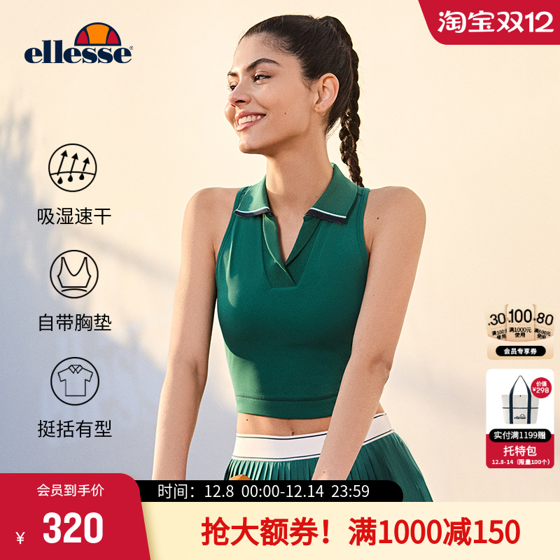 毛晓慧同款ellesseV字翻领背心