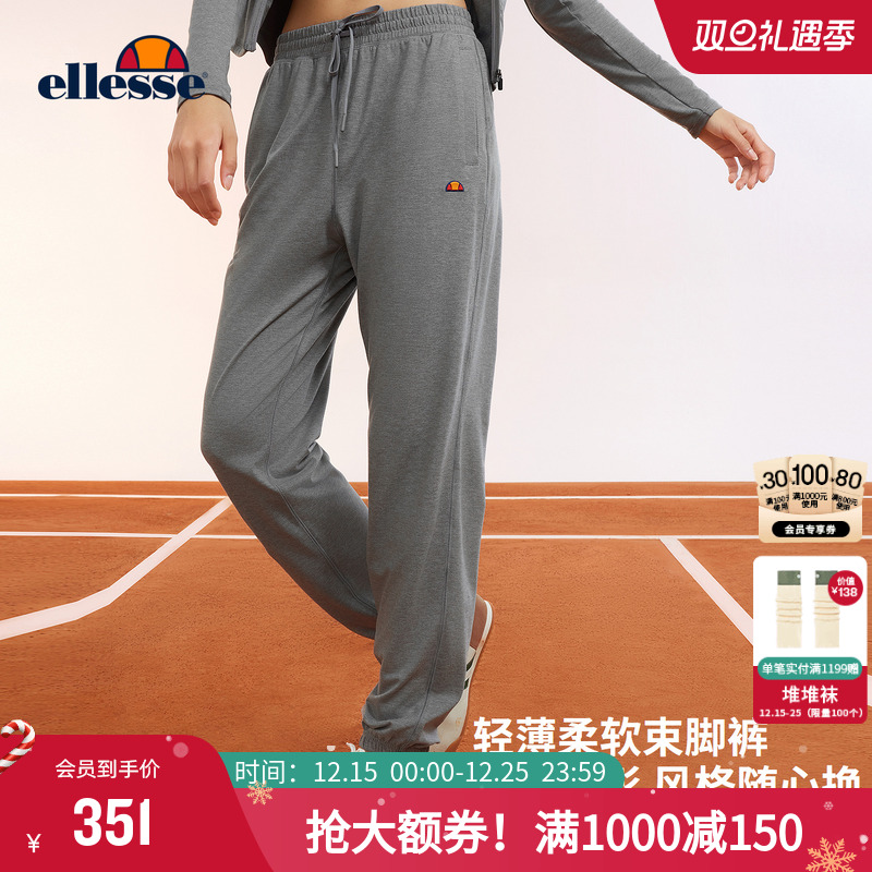 ellesse小贝壳秋冬运动户外网球休闲长裤轻薄柔软束脚卫裤女