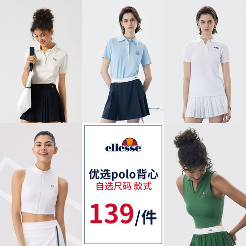 ellesse小贝壳网球背心短袖Polo