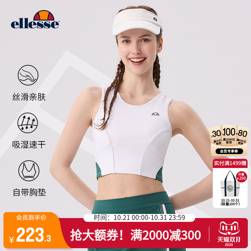 ellesse小贝壳修身显瘦运动背心
