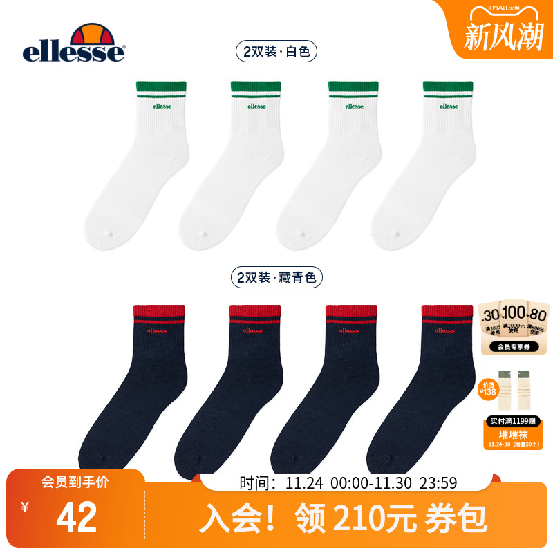 ellesse小贝壳中筒撞色条纹袜子