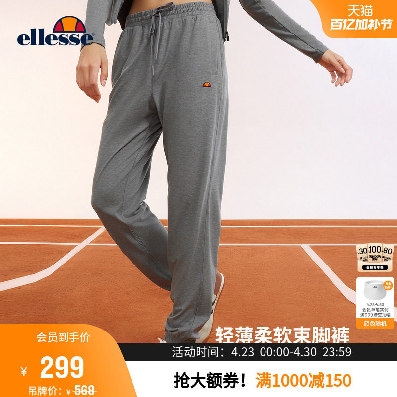 ellesse小贝壳网球裤春秋户外运动休闲长裤轻薄柔软束脚卫裤女