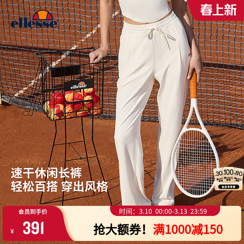 ellesse小贝壳官网球专业运动长裤女秋季宽松直筒休闲百搭速干