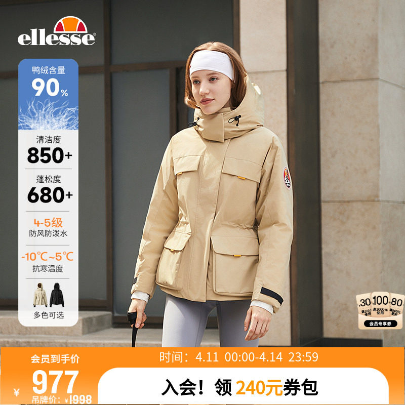 ellesse小贝壳秋冬新款网球服户外滑雪外套收腰连帽羽绒服上衣女