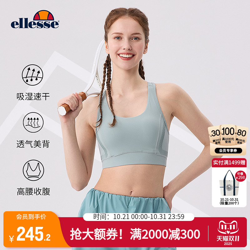 ellesse小贝壳速干背心短裤套装