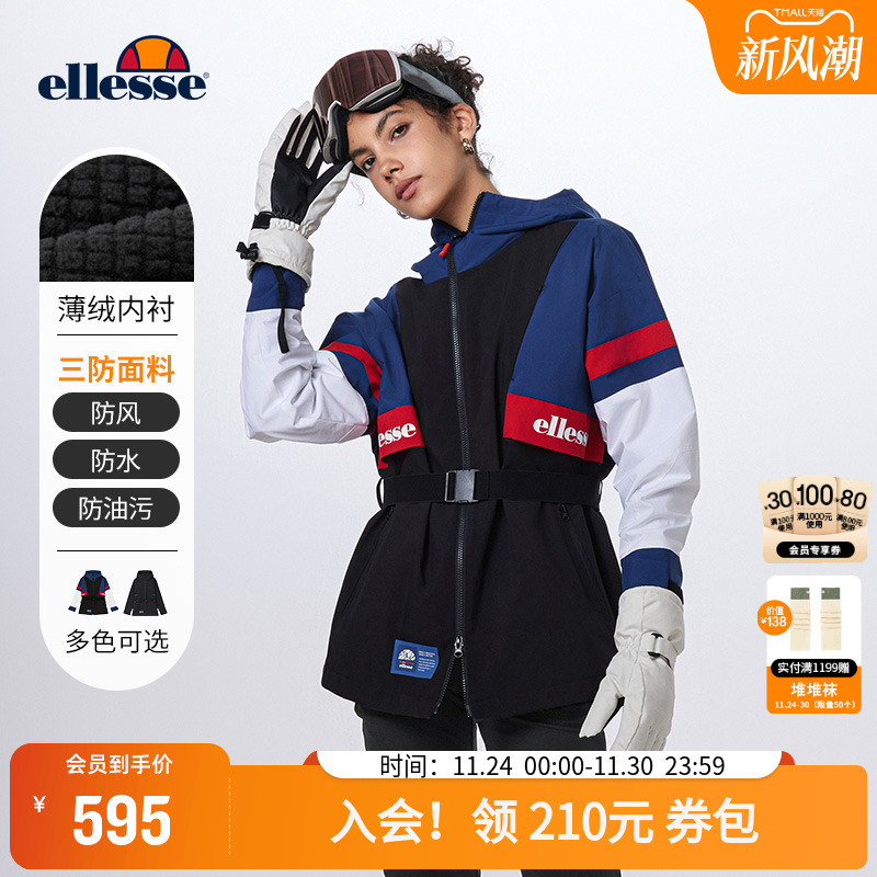 ellesse小贝壳防泼水夹克外套女
