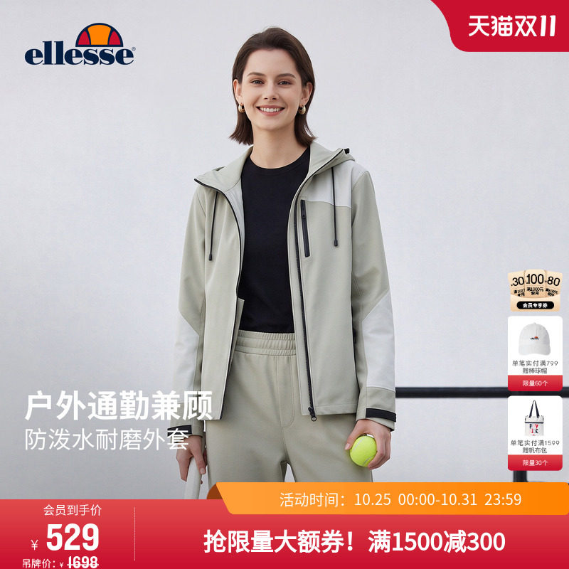 ellesse小贝壳防泼水连帽外套