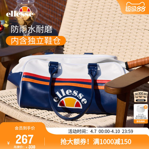 ellesse小贝壳大号运动手提包