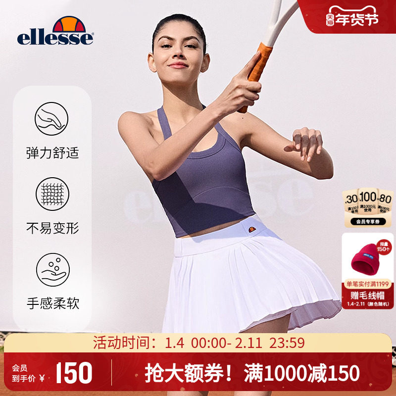 ellesse小贝壳网球运动背心女秋冬挂脖吊带胸垫美背户外跑步内搭,运动服/休闲服装,运动背心,淘宝优惠券,粉丝福利购,淘宝优惠卷