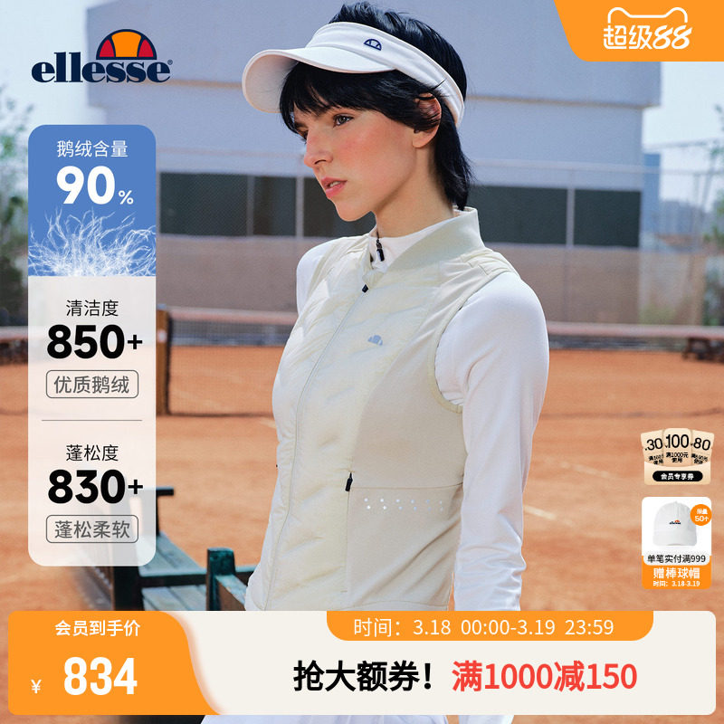 ellesse小贝壳25秋冬新品防钻绒跑步羽绒服网球马甲鹅绒上衣女