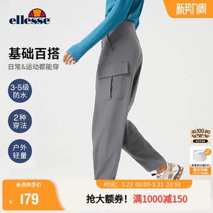 ellesse小贝壳工装长裤春秋户外徒步运动登山防泼水轻量休闲裤女