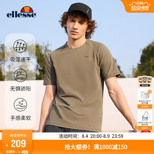 ellesse小贝壳短袖男激光冲孔T恤