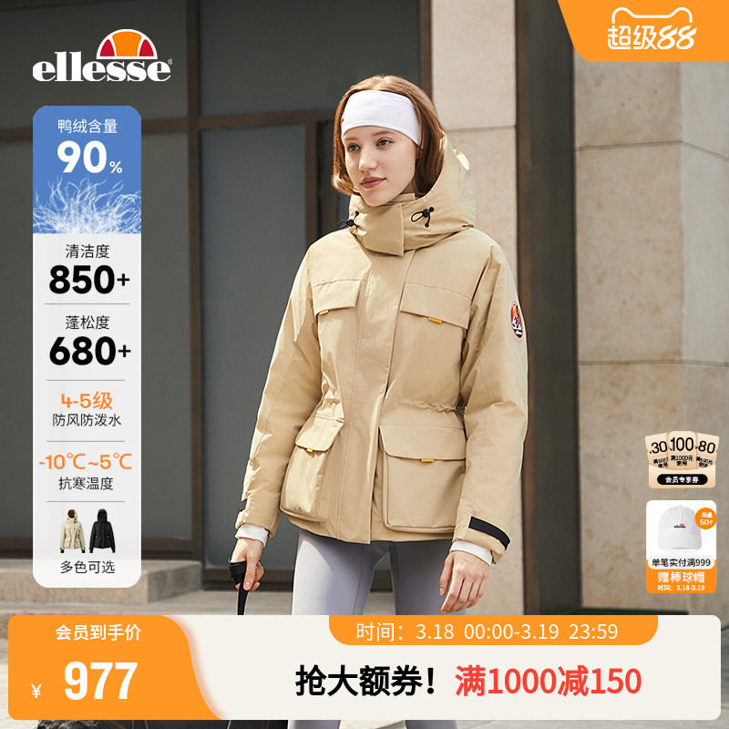 ellesse小贝壳秋冬新款网球服户外滑雪外套收腰连帽羽绒服上衣女