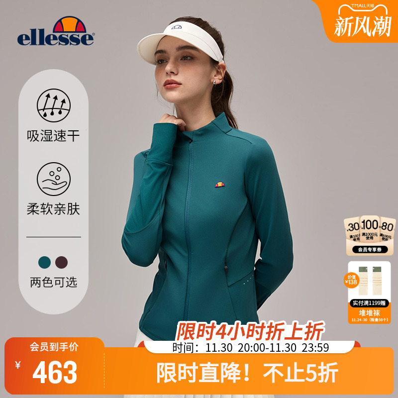 ellesse小贝壳修身显瘦运动外套