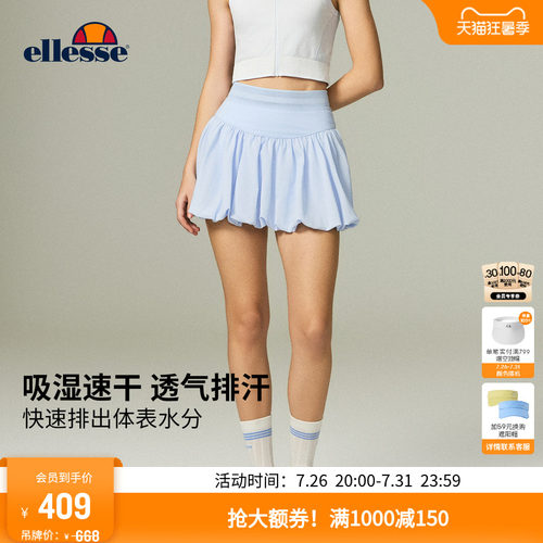 ellesse小贝壳轻薄花苞裙