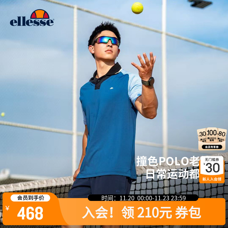 ellesse小贝壳撞色拼接翻领短袖