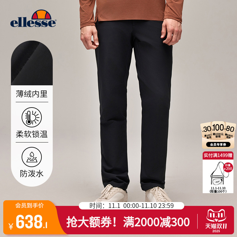 ellesse小贝壳防泼水运动长裤男