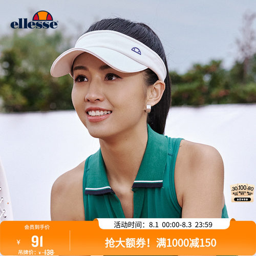 ellesse小贝壳户外轻便空顶帽