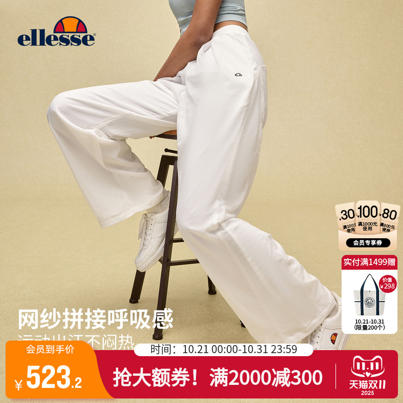 ellesse小贝壳防水透气阔腿裤