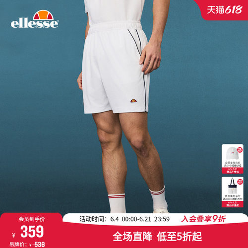 ellesse小贝壳防透撞色运动短裤